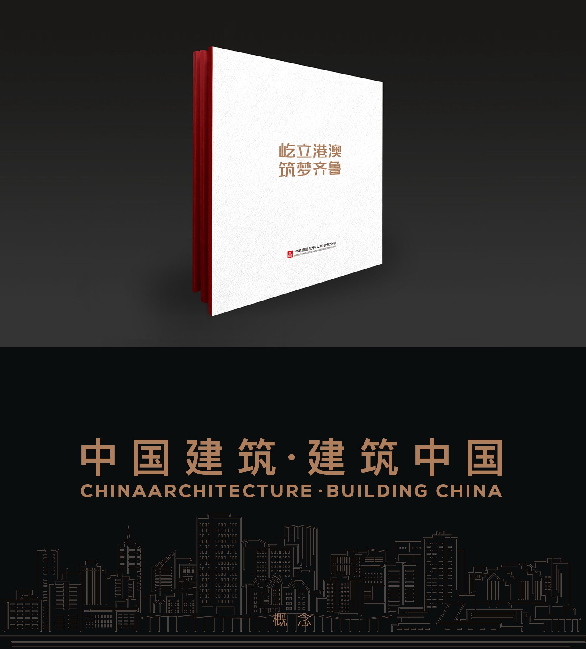 中建投終_01-1
