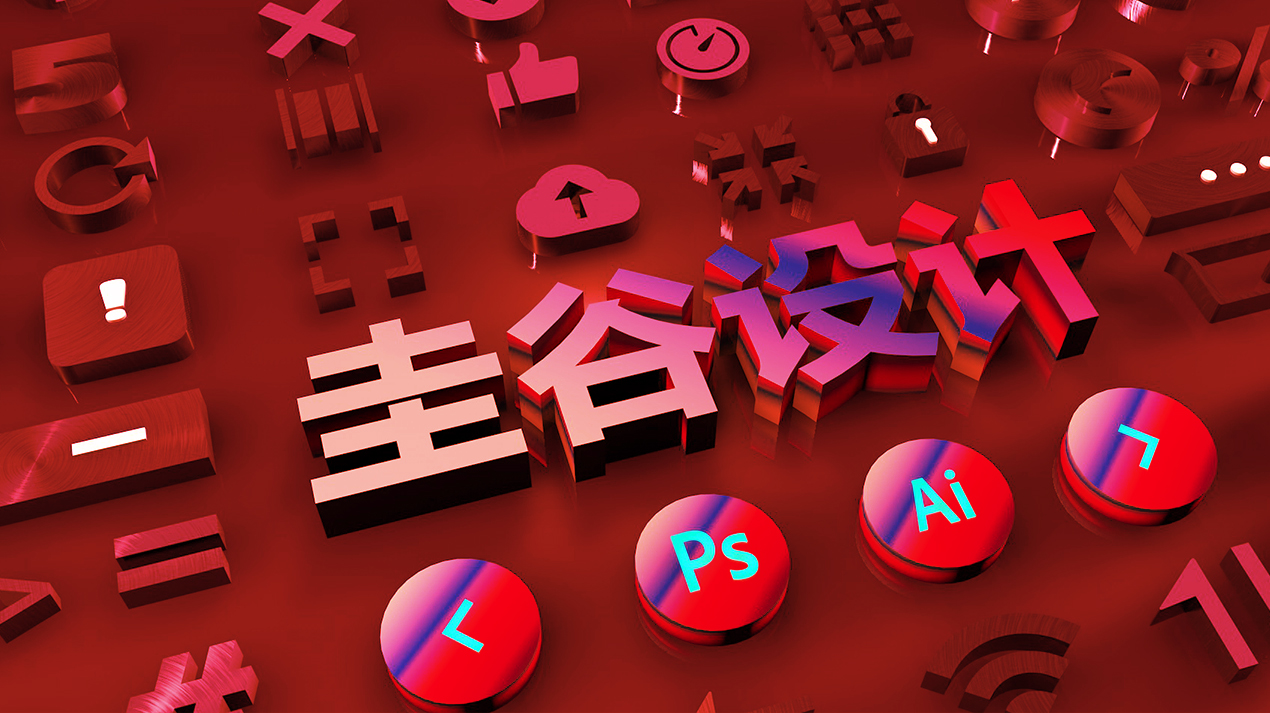 gg立體字2