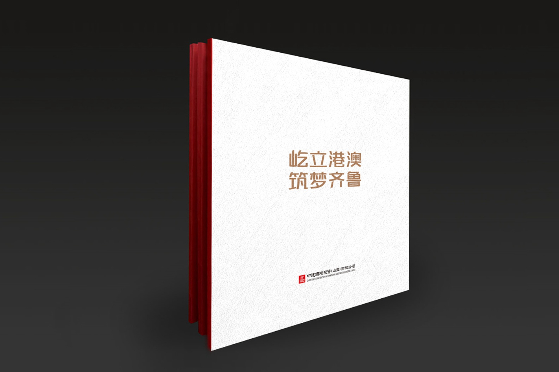 4畫冊設(shè)計(jì)中，跨頁騎馬釘樣式排版需要注意哪些事情