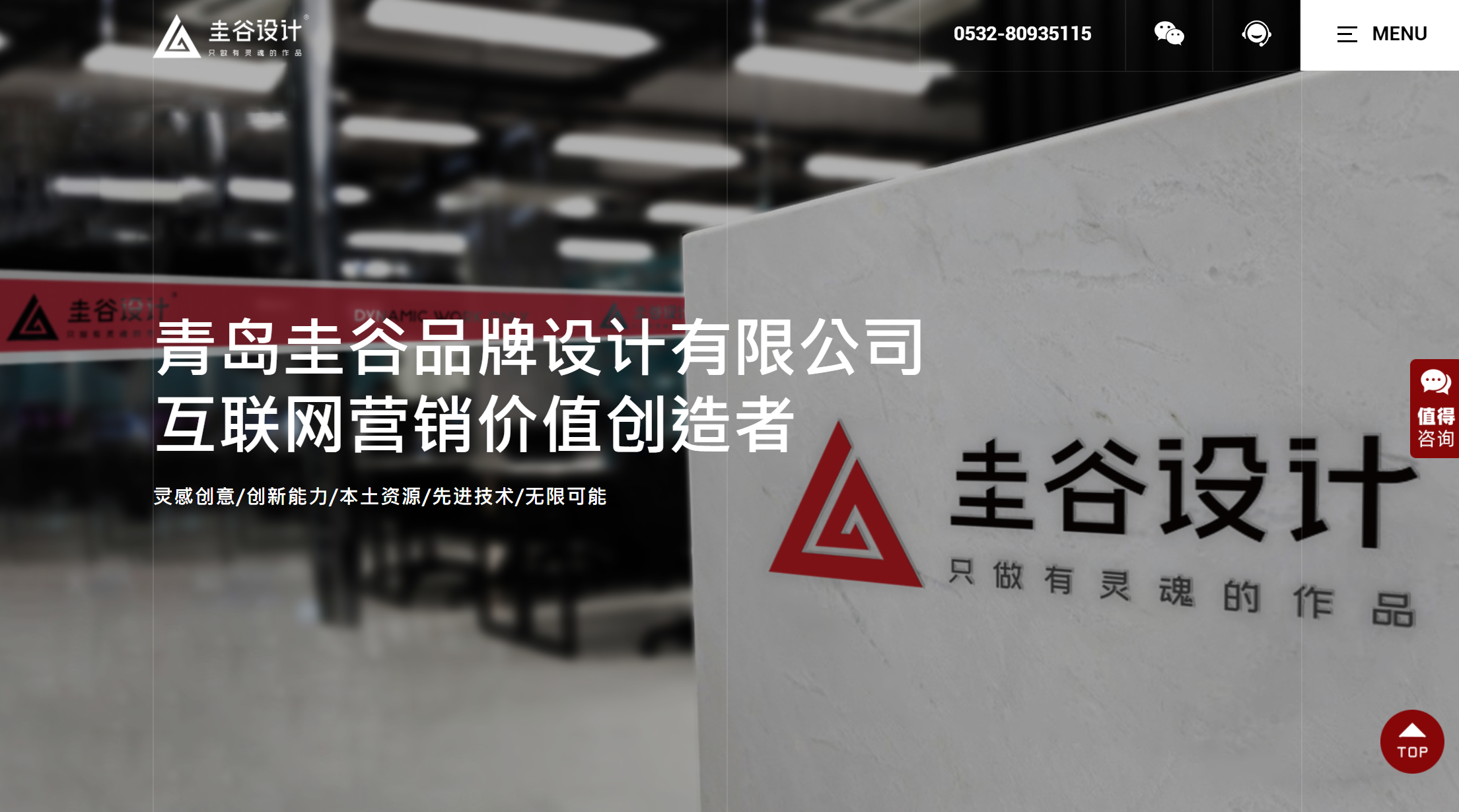 4我想找一個好的設(shè)計公司，特別在Logo設(shè)計方面，請問圭谷設(shè)計怎么樣