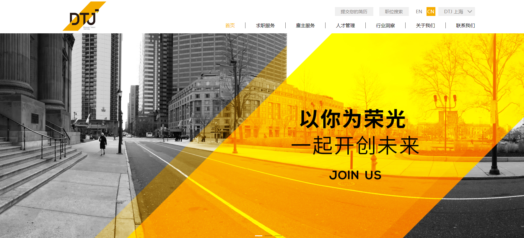 6要推廣人力資源行業(yè)網(wǎng)站建設(shè)，可以采取以下解決方案
